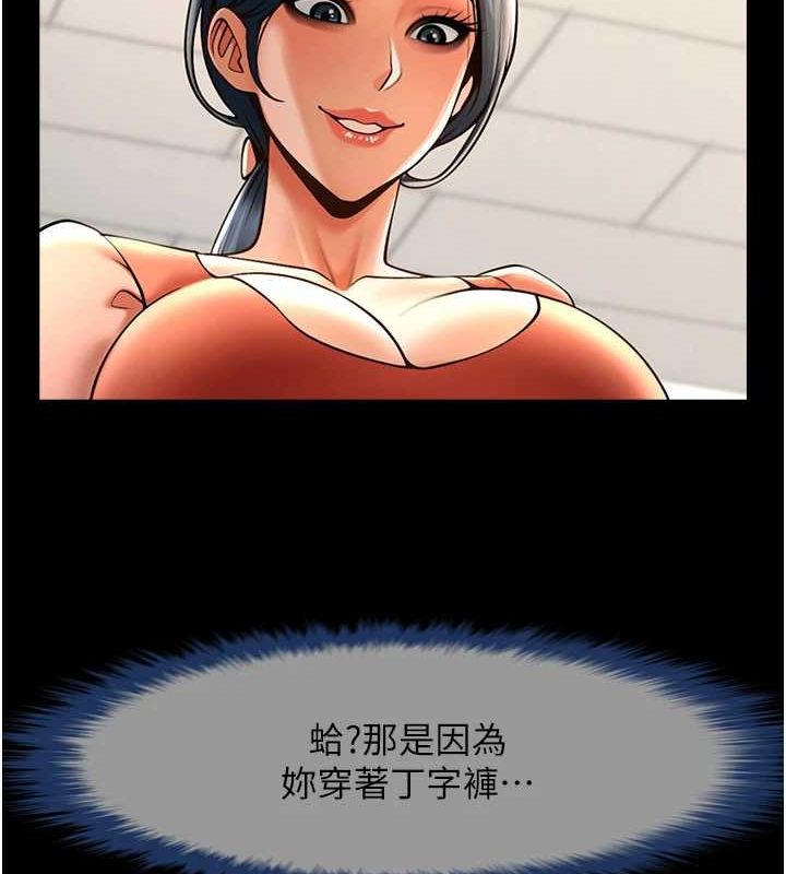 [韩国漫画] 炸裂吧!巨棒 剧情,女学生#[142P]-129