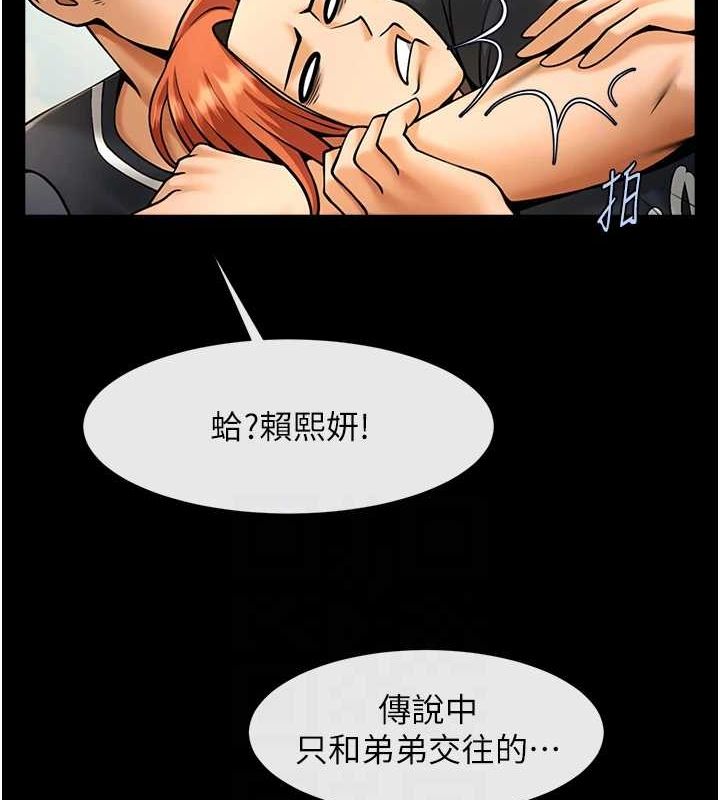 [韩国漫画] 炸裂吧!巨棒 剧情,女学生#[142P]-24