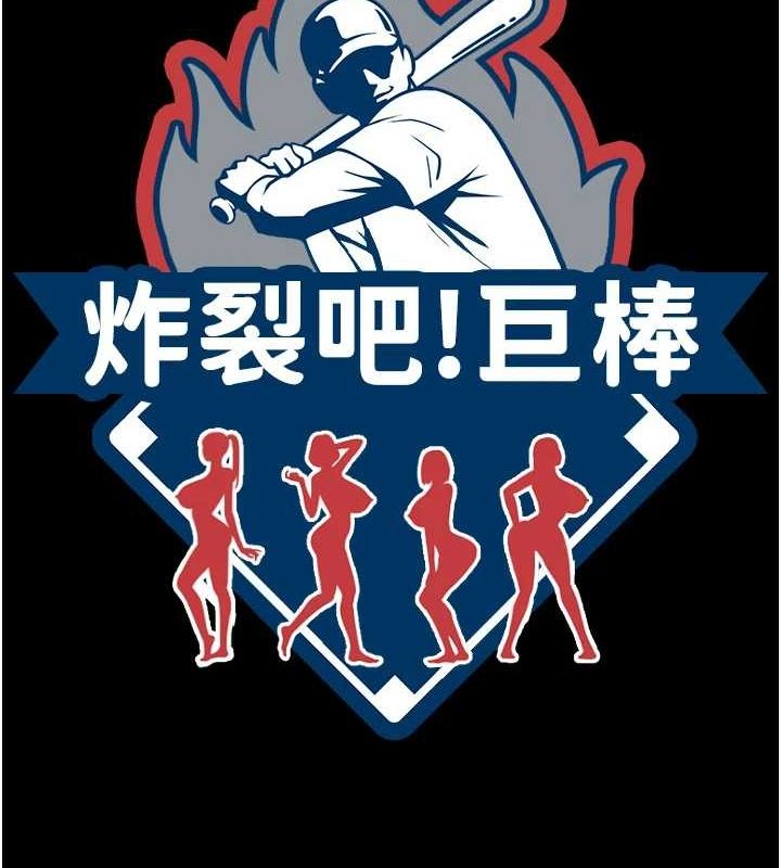 [韩国漫画] 炸裂吧!巨棒 剧情,女学生#[142P]-33