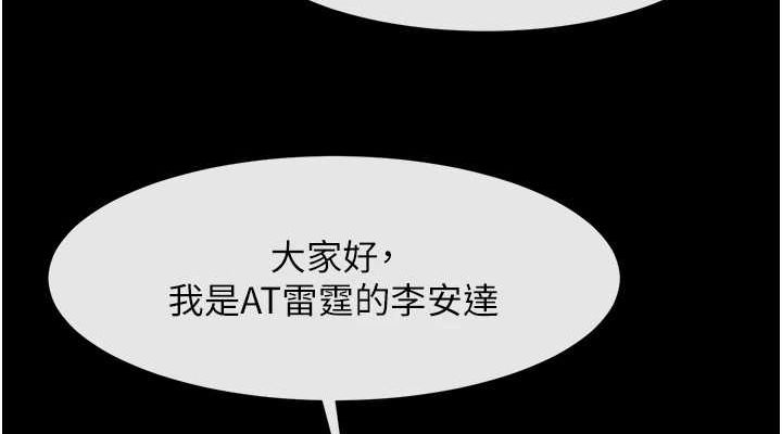 [韩国漫画] 炸裂吧!巨棒 剧情,女学生#[142P]-38