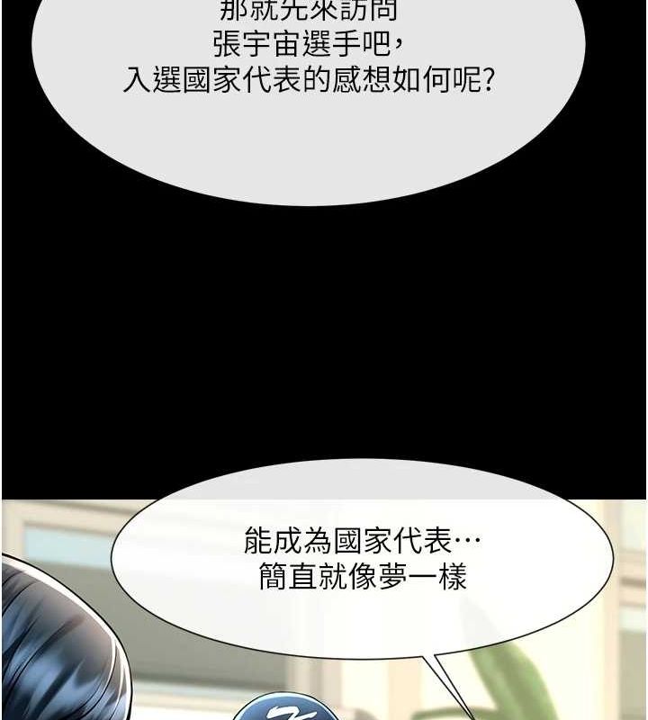 [韩国漫画] 炸裂吧!巨棒 剧情,女学生#[142P]-53