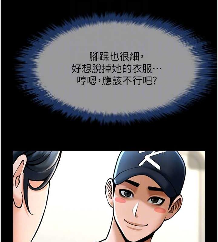 [韩国漫画] 炸裂吧!巨棒 剧情,女学生#[142P]-58