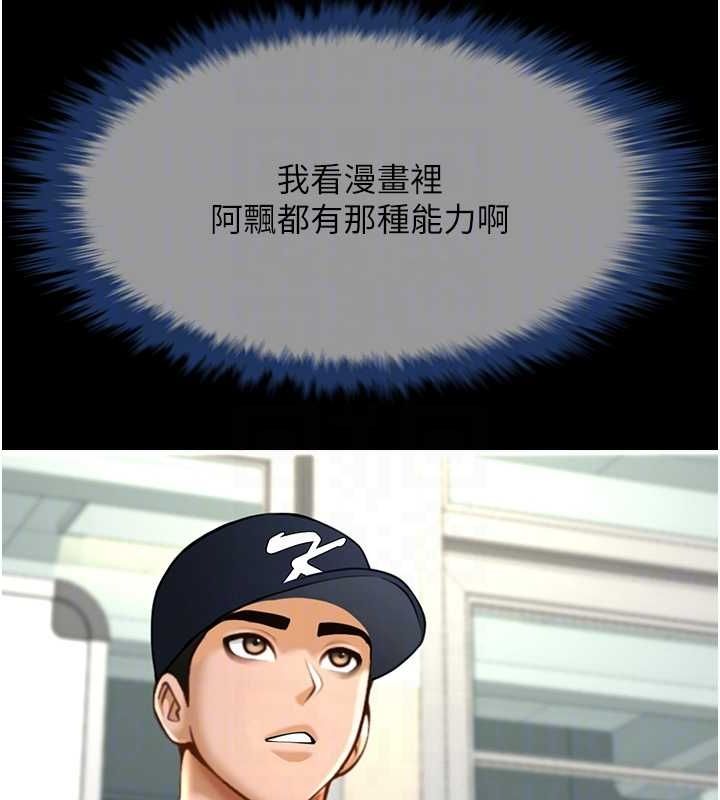 [韩国漫画] 炸裂吧!巨棒 剧情,女学生#[142P]-62