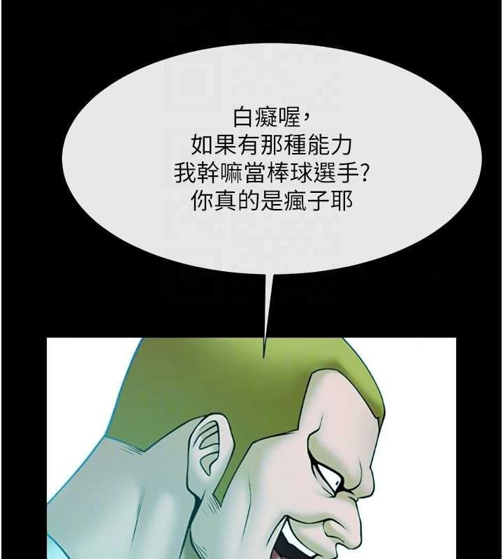 [韩国漫画] 炸裂吧!巨棒 剧情,女学生#[142P]-64
