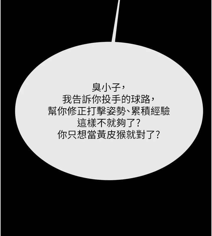 [韩国漫画] 炸裂吧!巨棒 剧情,女学生#[142P]-67