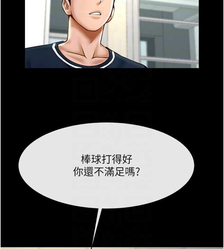 [韩国漫画] 炸裂吧!巨棒 剧情,女学生#[142P]-69