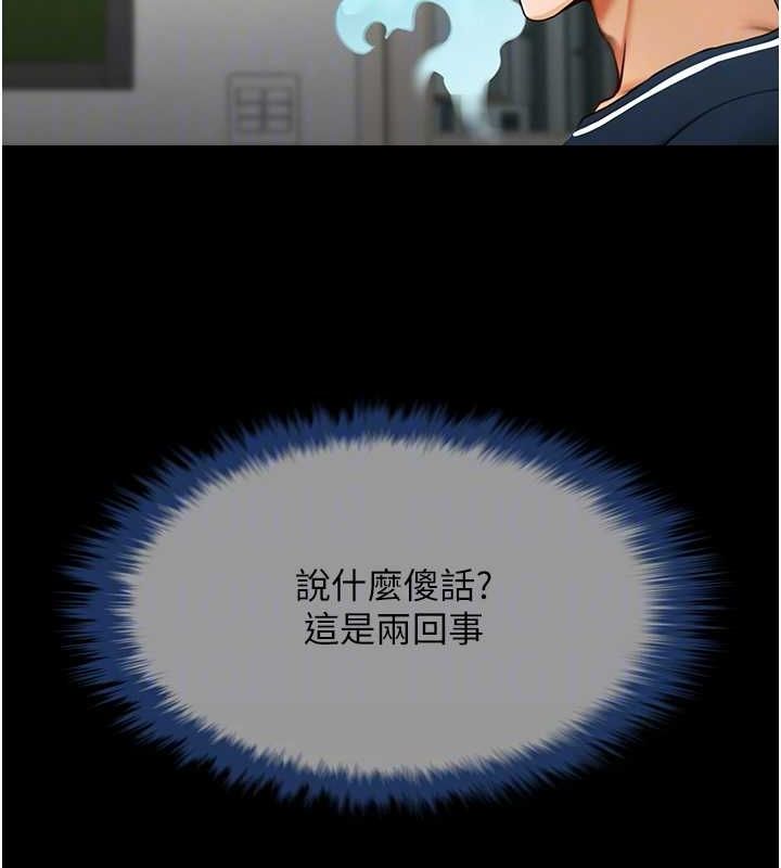 [韩国漫画] 炸裂吧!巨棒 剧情,女学生#[142P]-71