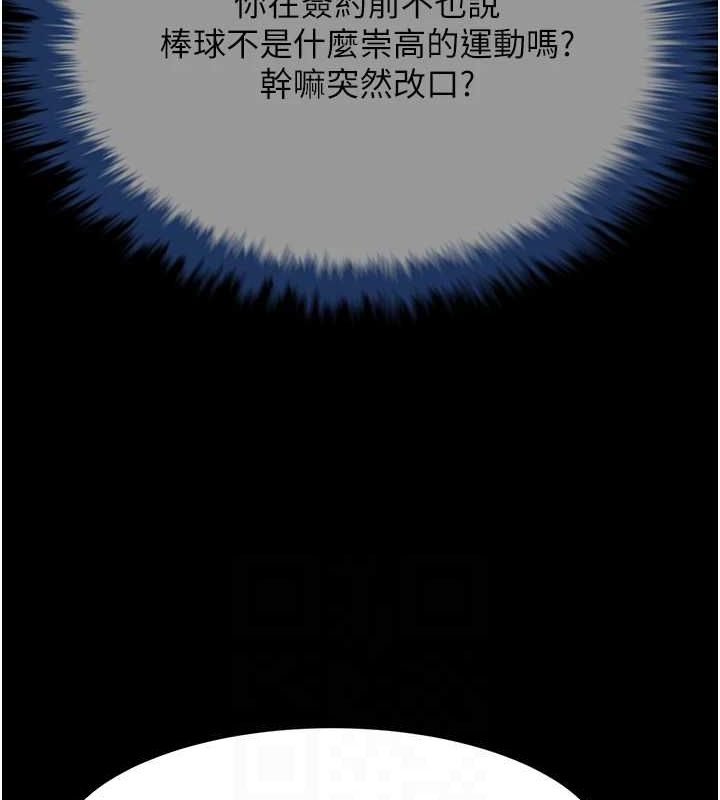 [韩国漫画] 炸裂吧!巨棒 剧情,女学生#[142P]-73