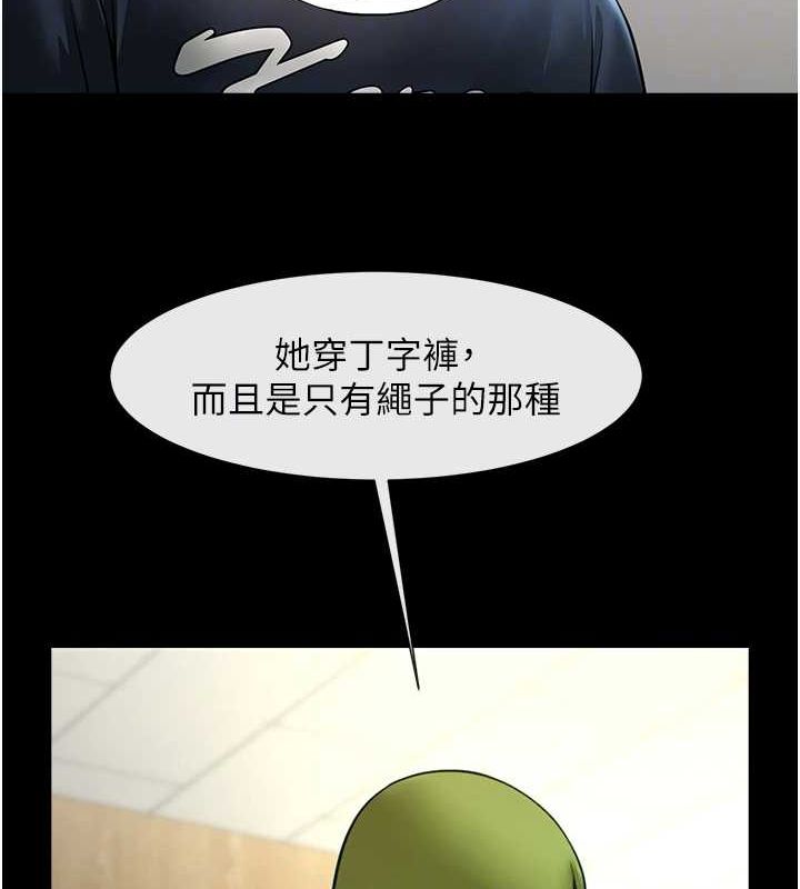 [韩国漫画] 炸裂吧!巨棒 剧情,女学生#[142P]-83