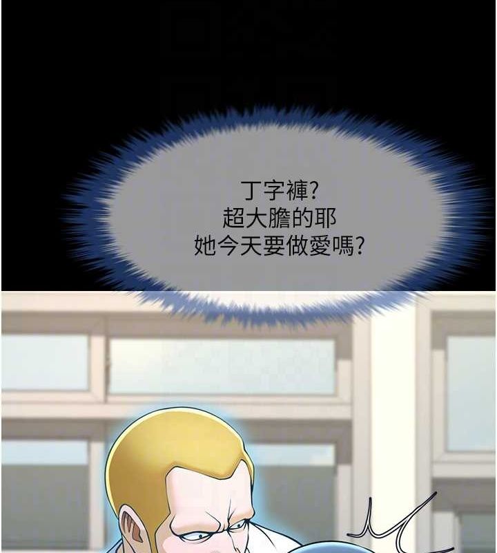 [韩国漫画] 炸裂吧!巨棒 剧情,女学生#[142P]-85