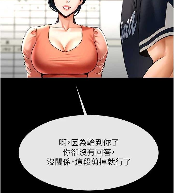 [韩国漫画] 炸裂吧!巨棒 剧情,女学生#[142P]-95