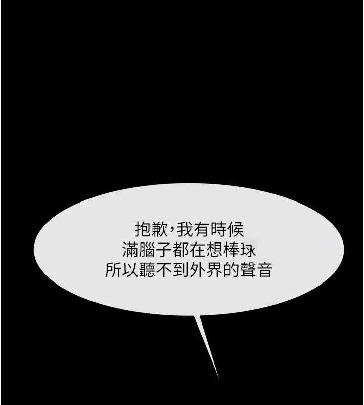 [韩国漫画] 炸裂吧!巨棒 剧情,女学生#[142P]-96