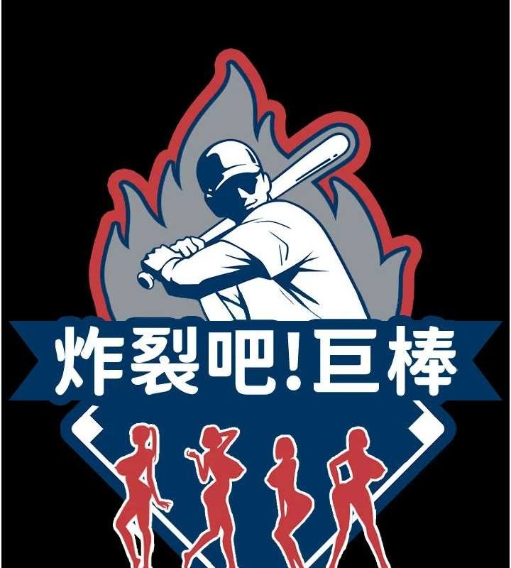 [韩国漫画] 炸裂吧!巨棒 剧情,女学生#[130P]-14