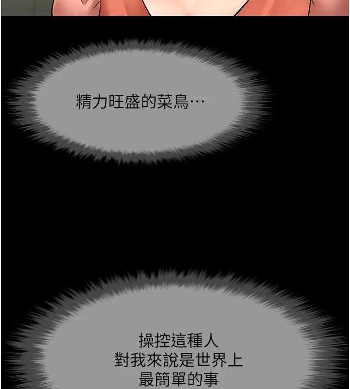 [韩国漫画] 炸裂吧!巨棒 剧情,女学生#[130P]-43