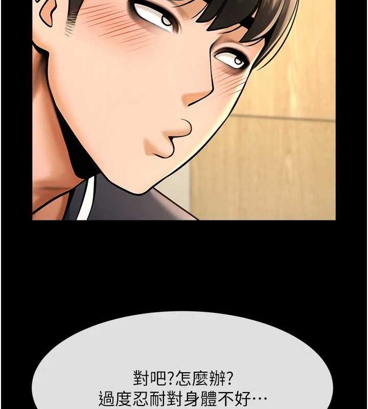 [韩国漫画] 炸裂吧!巨棒 剧情,女学生#[130P]-54