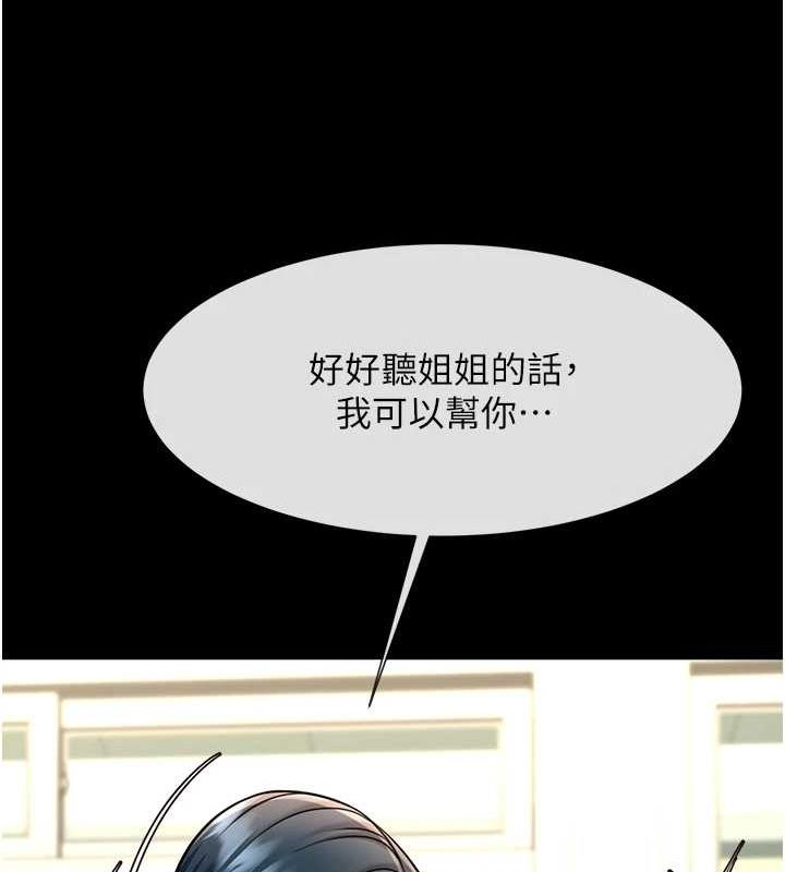[韩国漫画] 炸裂吧!巨棒 剧情,女学生#[130P]-56
