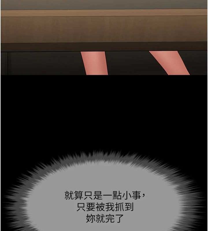 [韩国漫画] 炸裂吧!巨棒 剧情,女学生#[146P]-121