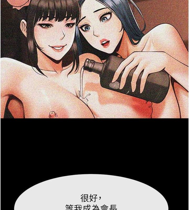 [韩国漫画] 炸裂吧!巨棒 剧情,女学生#[146P]-137