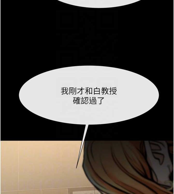 [韩国漫画] 炸裂吧!巨棒 剧情,女学生#[146P]-99
