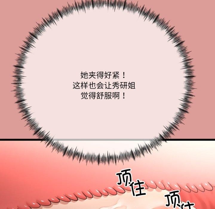 [韩国漫画] 炸裂吧!巨棒 剧情,女学生#[154P]-104