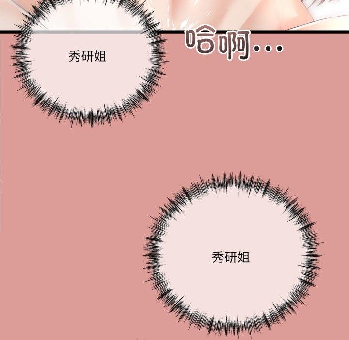 [韩国漫画] 炸裂吧!巨棒 剧情,女学生#[154P]-108