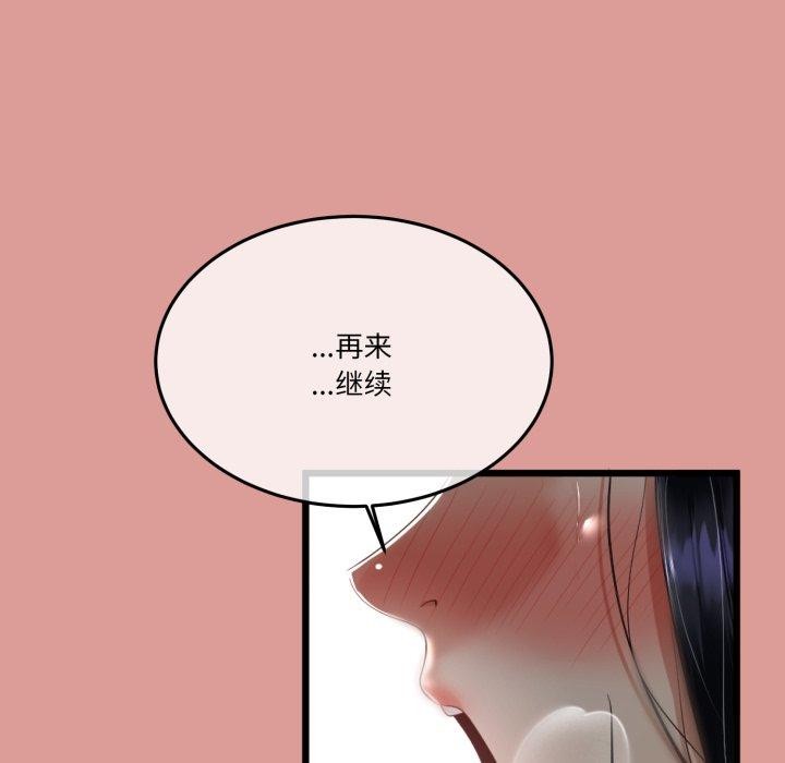 [韩国漫画] 炸裂吧!巨棒 剧情,女学生#[154P]-112