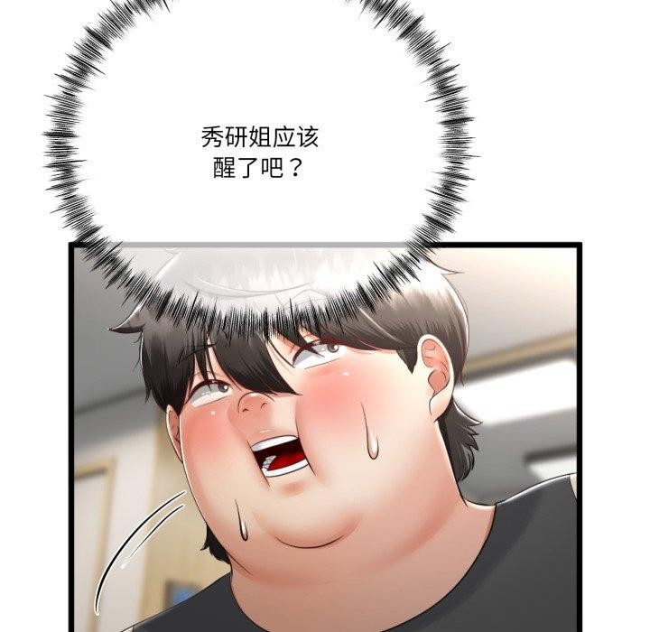 [韩国漫画] 炸裂吧!巨棒 剧情,女学生#[154P]-126