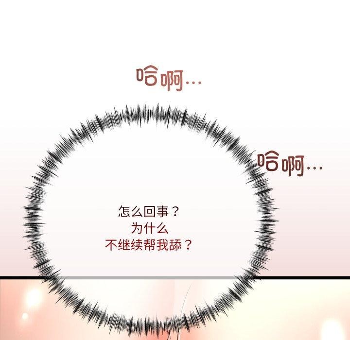 [韩国漫画] 炸裂吧!巨棒 剧情,女学生#[154P]-131