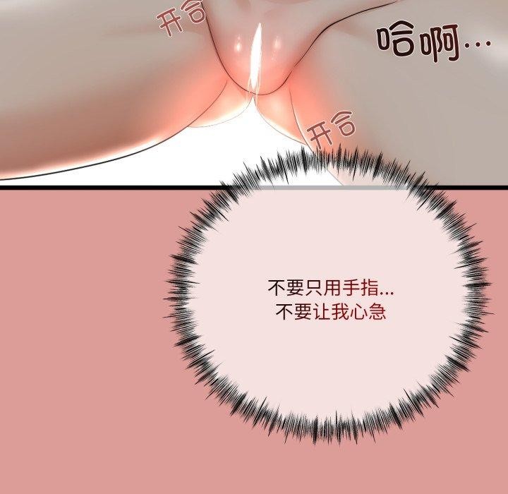 [韩国漫画] 炸裂吧!巨棒 剧情,女学生#[154P]-134