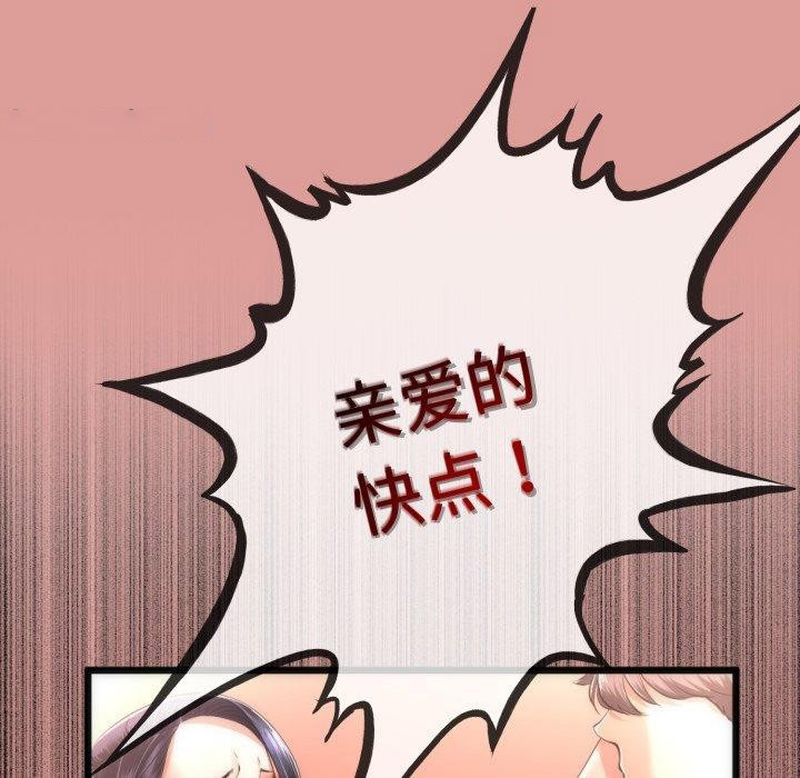 [韩国漫画] 炸裂吧!巨棒 剧情,女学生#[154P]-135