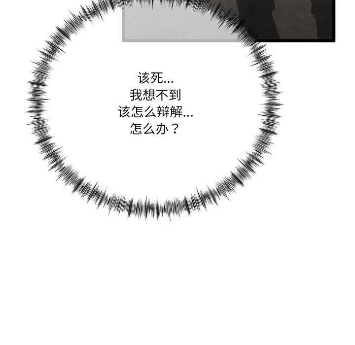 [韩国漫画] 炸裂吧!巨棒 剧情,女学生#[154P]-140