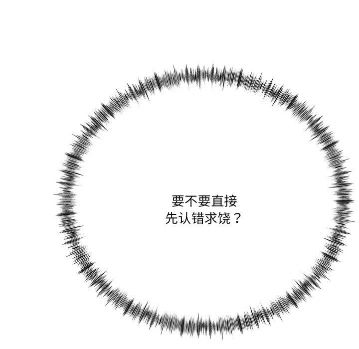 [韩国漫画] 炸裂吧!巨棒 剧情,女学生#[154P]-141