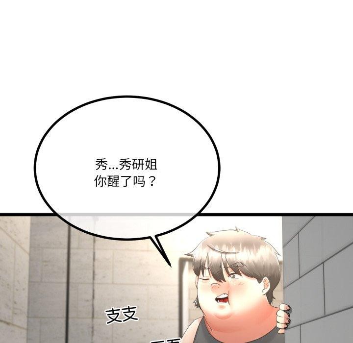[韩国漫画] 炸裂吧!巨棒 剧情,女学生#[154P]-142