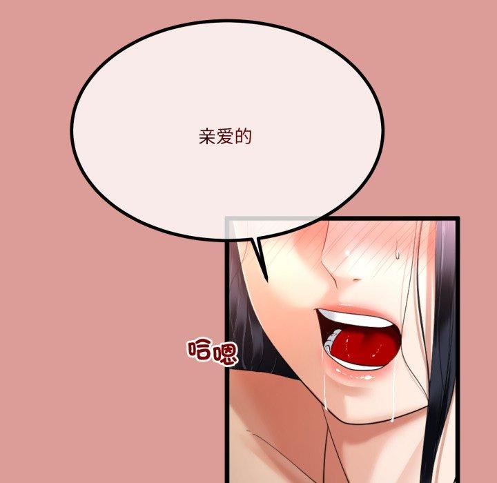[韩国漫画] 炸裂吧!巨棒 剧情,女学生#[154P]-147