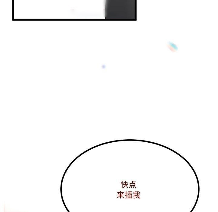 [韩国漫画] 炸裂吧!巨棒 剧情,女学生#[154P]-150