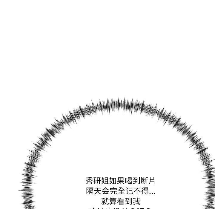 [韩国漫画] 炸裂吧!巨棒 剧情,女学生#[154P]-36