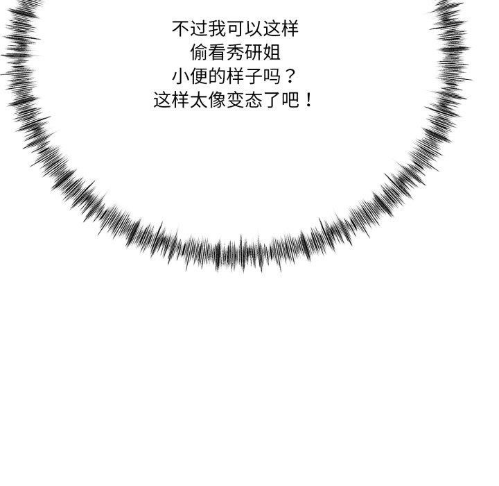 [韩国漫画] 炸裂吧!巨棒 剧情,女学生#[154P]-38