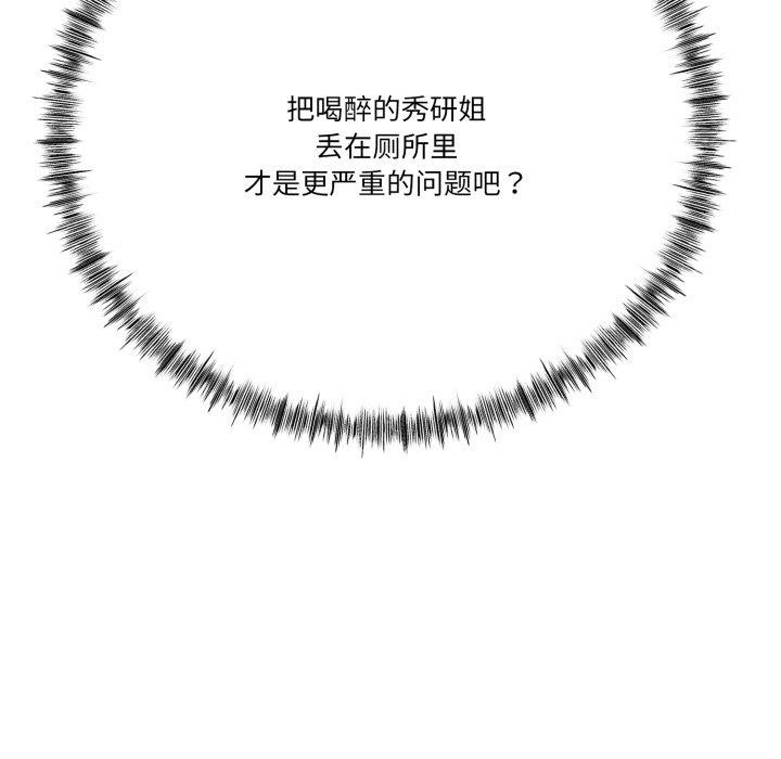 [韩国漫画] 炸裂吧!巨棒 剧情,女学生#[154P]-41