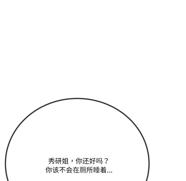[韩国漫画] 炸裂吧!巨棒 剧情,女学生#[154P]-44