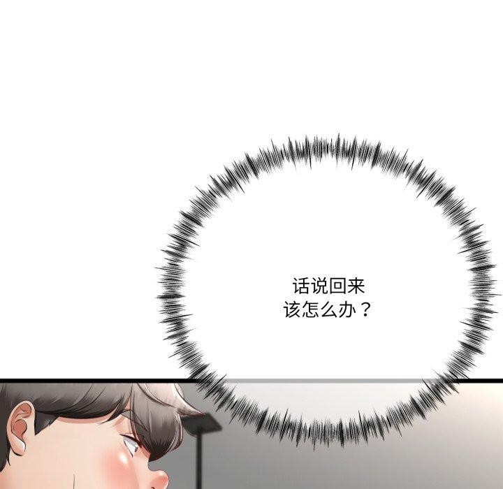 [韩国漫画] 炸裂吧!巨棒 剧情,女学生#[154P]-62