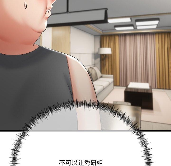 [韩国漫画] 炸裂吧!巨棒 剧情,女学生#[154P]-63