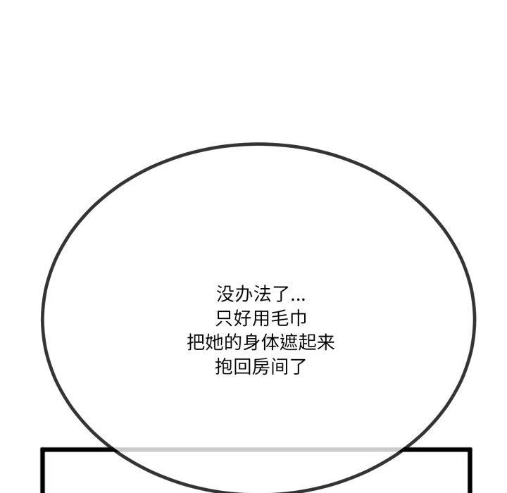 [韩国漫画] 炸裂吧!巨棒 剧情,女学生#[154P]-65