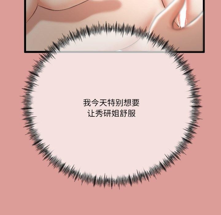 [韩国漫画] 炸裂吧!巨棒 剧情,女学生#[154P]-81