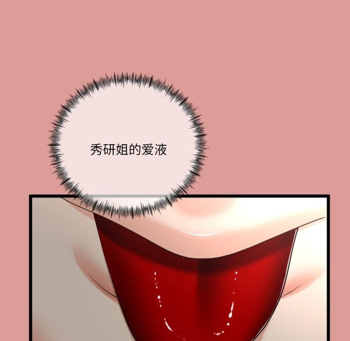 [韩国漫画] 炸裂吧!巨棒 剧情,女学生#[154P]-83