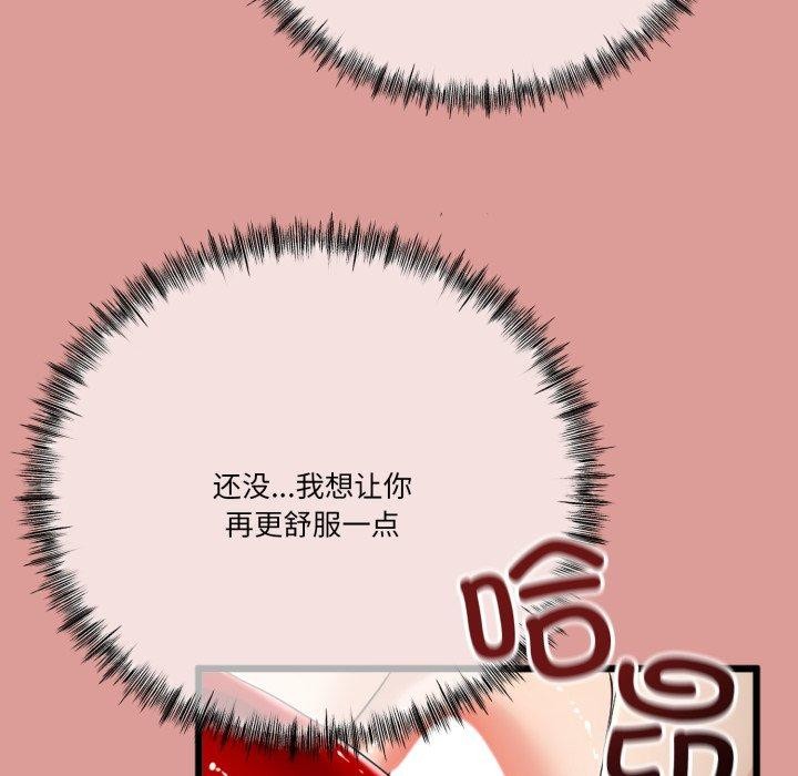 [韩国漫画] 炸裂吧!巨棒 剧情,女学生#[154P]-89