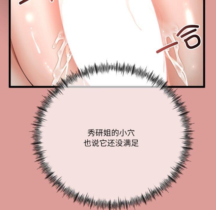 [韩国漫画] 炸裂吧!巨棒 剧情,女学生#[154P]-92