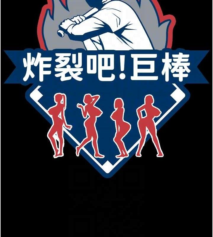 [韩国漫画] 炸裂吧!巨棒 剧情,女学生#[128P]-16