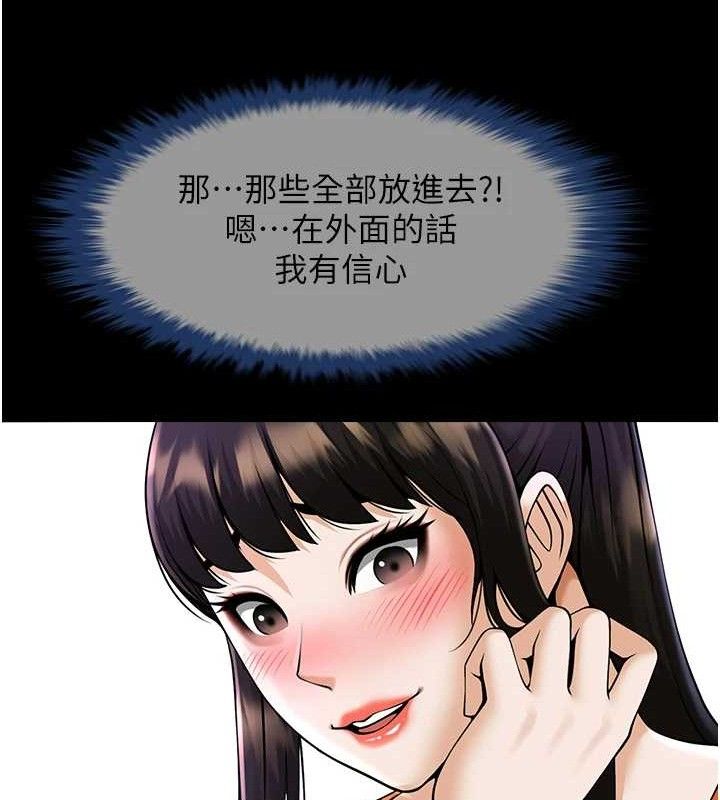 [韩国漫画] 炸裂吧!巨棒 剧情,女学生#[128P]-7