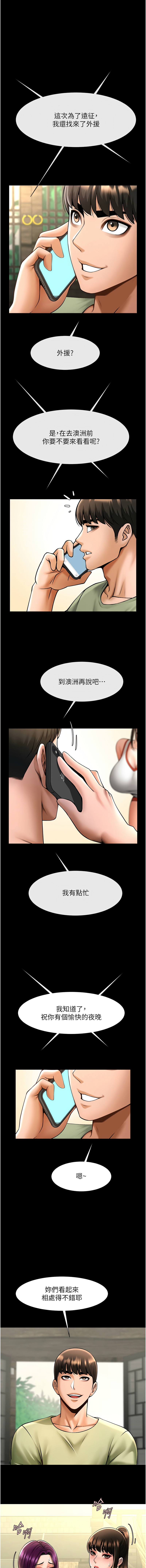 [韩国漫画] 炸裂吧!巨棒 剧情,女学生#[33P]-1