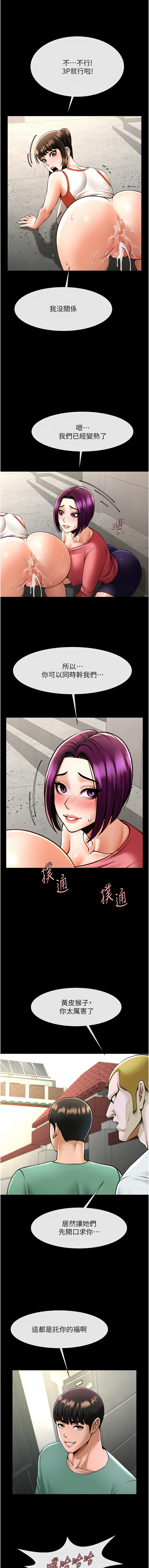 [韩国漫画] 炸裂吧!巨棒 剧情,女学生#[33P]-13